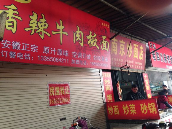 赔钱急转，美食街北头
