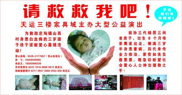 大型公益活动【请救救我吧！】期望吧主置顶一天