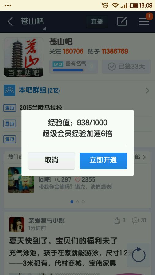 今个俺要渡劫，求灵气