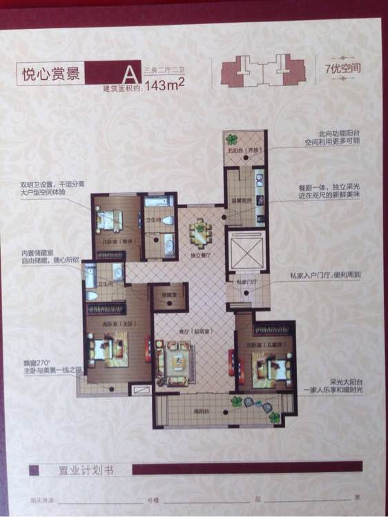 装修的来