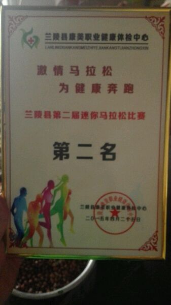 你佛我跑第几？
