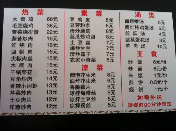 顺鑫快餐店，外卖宅急送！送餐热线：18653902623