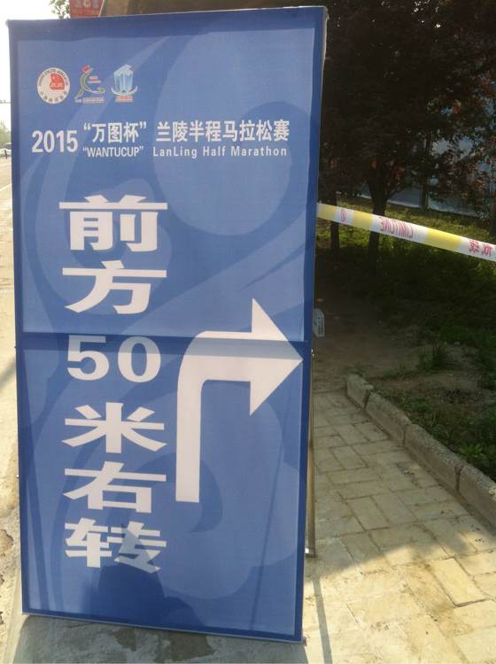 马拉松直播
