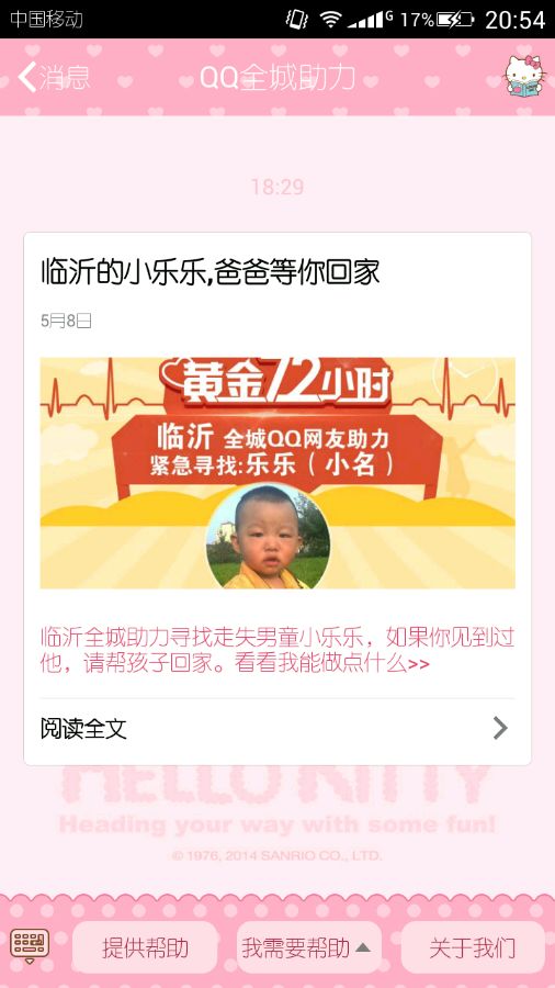 吧友们都要看好自己的孩子了！！！