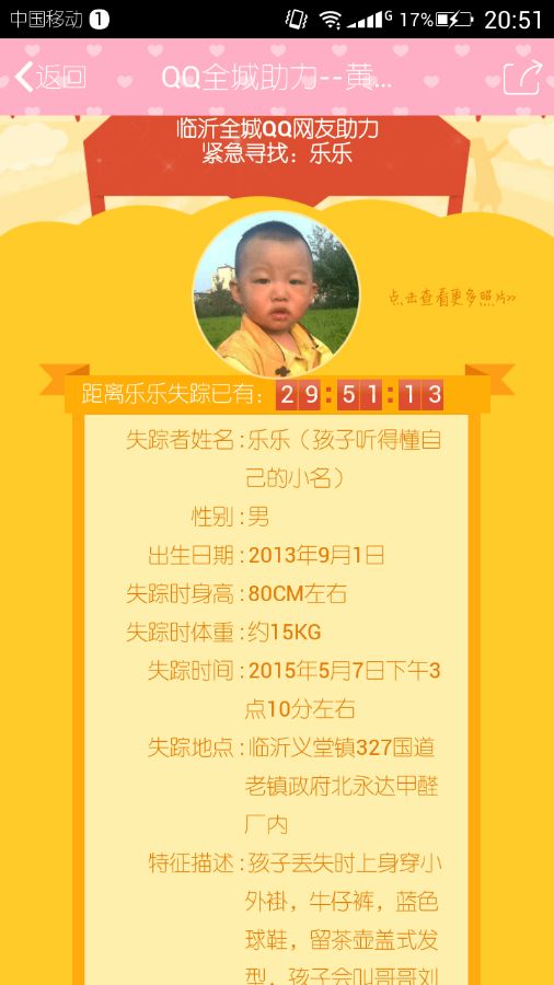 吧友们都要看好自己的孩子了！！！