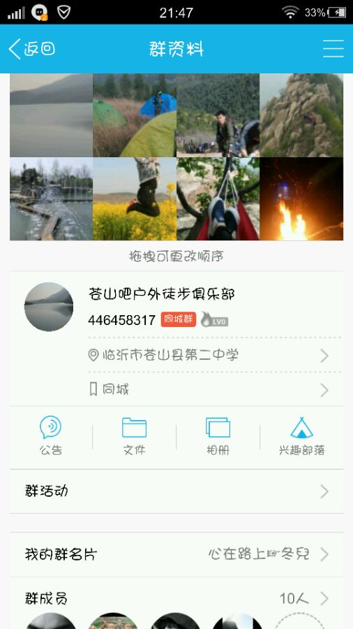 【苍山吧户外徒步俱乐部期待你们的加入】