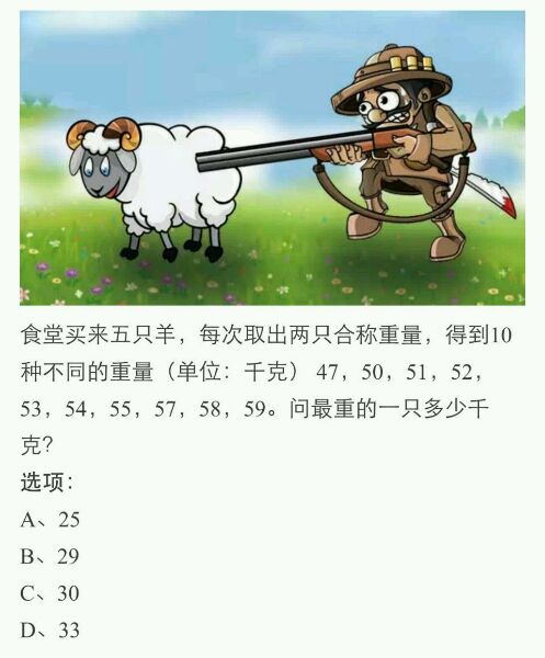 有会的吗，等于几？