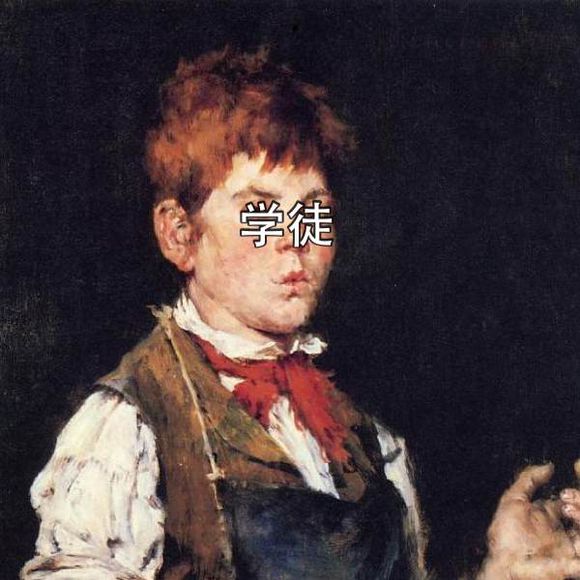 学徒工