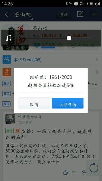 俺就不知道为啥俺每天秒回服吧友，积极签到顶贴发帖，为啥经验这么