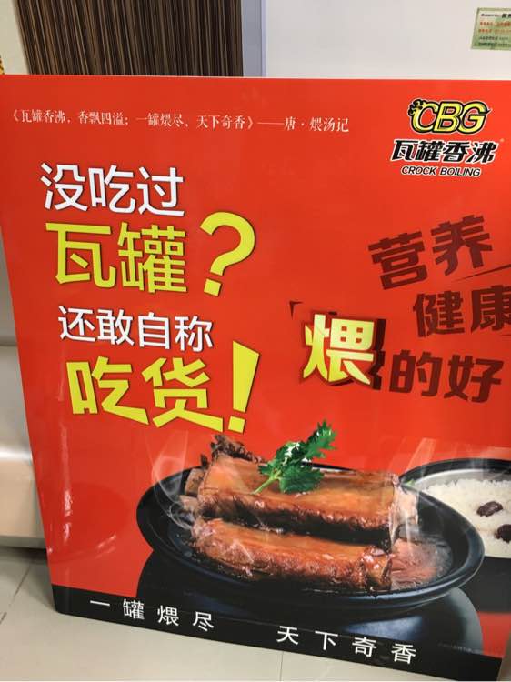 “瓦罐香沸”餐厅急求厨房助理1人，外卖人员若干