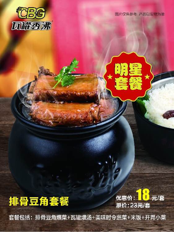 “瓦罐香沸”餐厅急求厨房助理1人，外卖人员若干