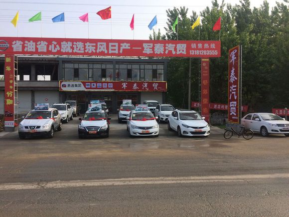 （军泰汽贸）年底大冲刺，所有品牌汽车，车价一降再降！