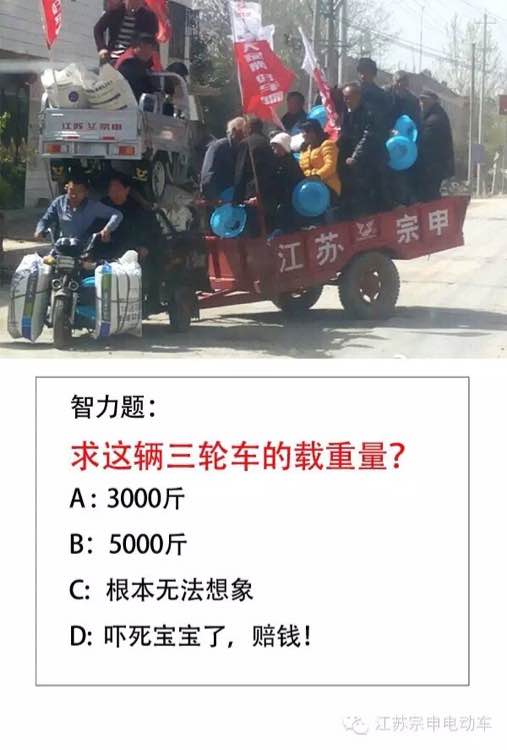这道题太难了！吓死宝宝了，求这辆电动三轮车的载重量？ ？？？