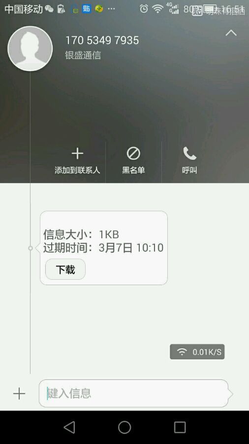 我佛被盯梢了吧，恁都来望望