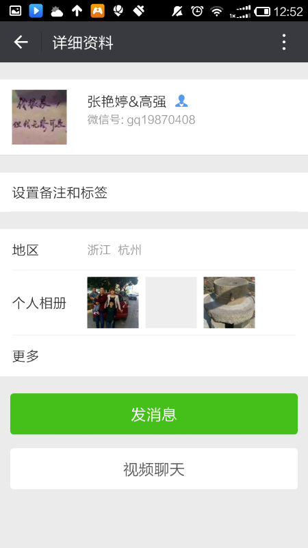 Screenshot_2016-05-27-12-52-26.png