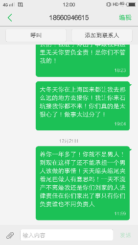 収*O_20161221_120009.png