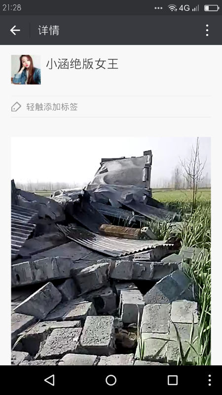 Screenshot_2017-05-04-21-28-52.png
