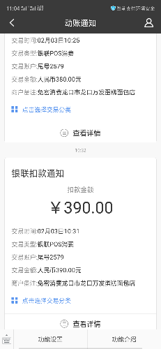 Screenshot_2019-02-03-11-04-50-87.png