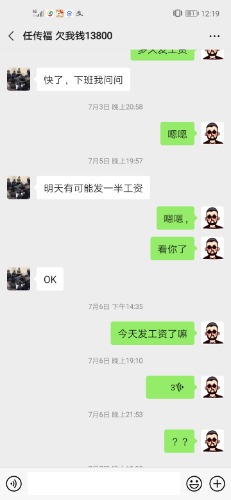 Screenshot_20200816_121905_com.tencent.mm.jpg