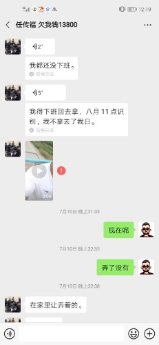 Screenshot_20200816_121932_com.tencent.mm.jpg
