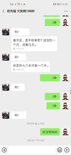 Screenshot_20200816_121951_com.tencent.mm.jpg