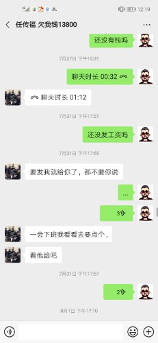 Screenshot_20200816_121957_com.tencent.mm.jpg