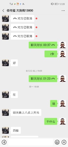 Screenshot_20200816_122035_com.tencent.mm.jpg