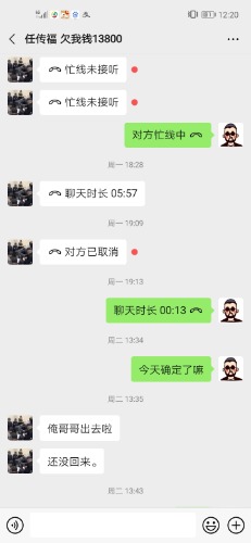 Screenshot_20200816_122044_com.tencent.mm.jpg