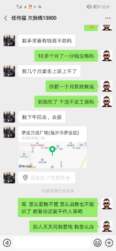 Screenshot_20200816_122102_com.tencent.mm.jpg